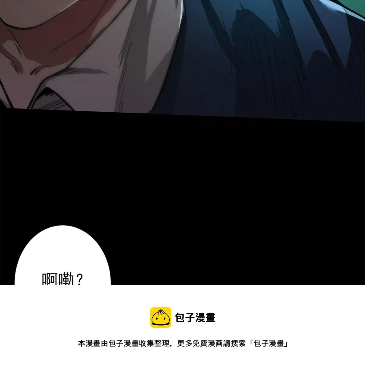 25 内忧外患 第57页