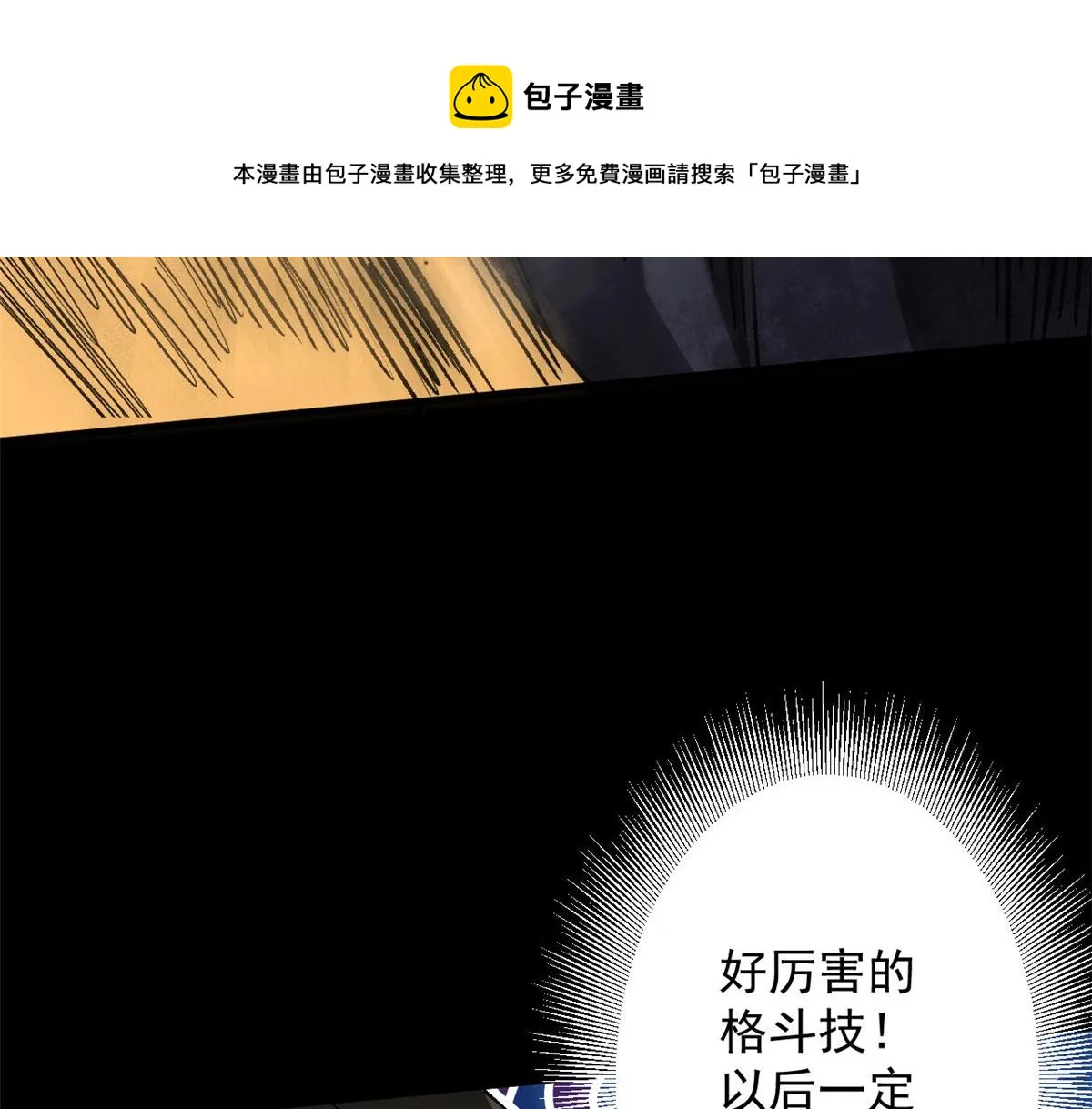 25 内忧外患 第73页