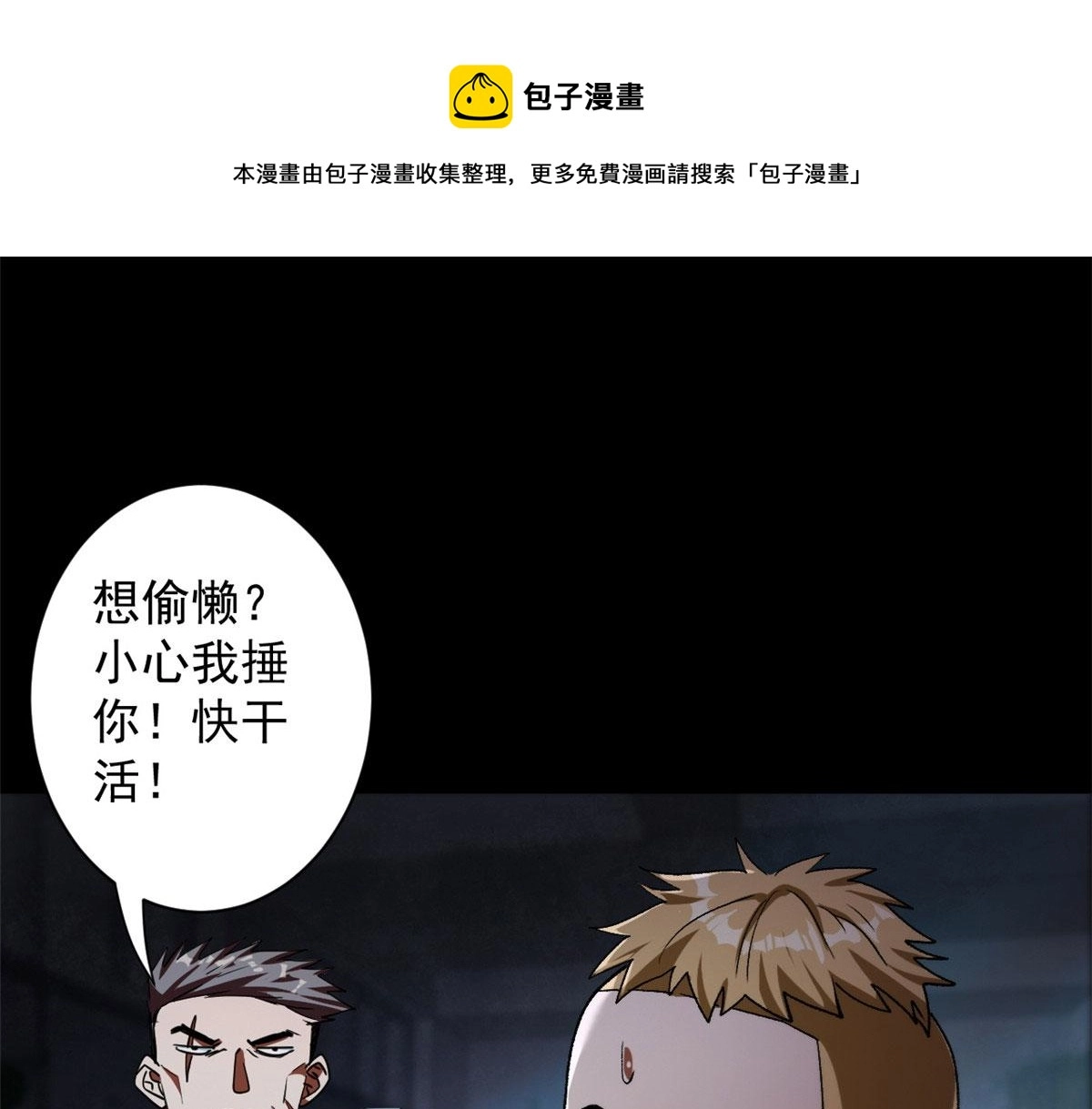 25 内忧外患 第89页
