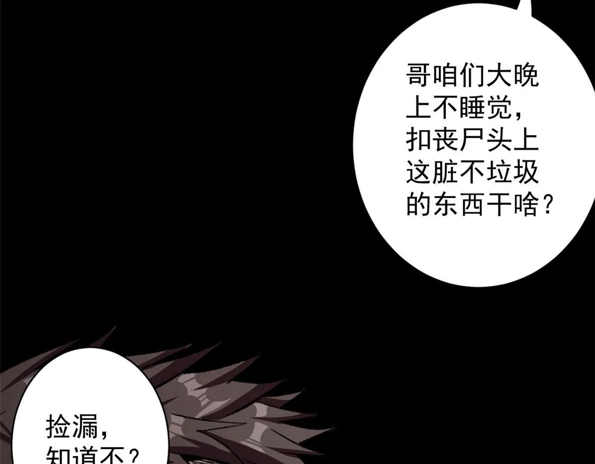 25 内忧外患 第91页