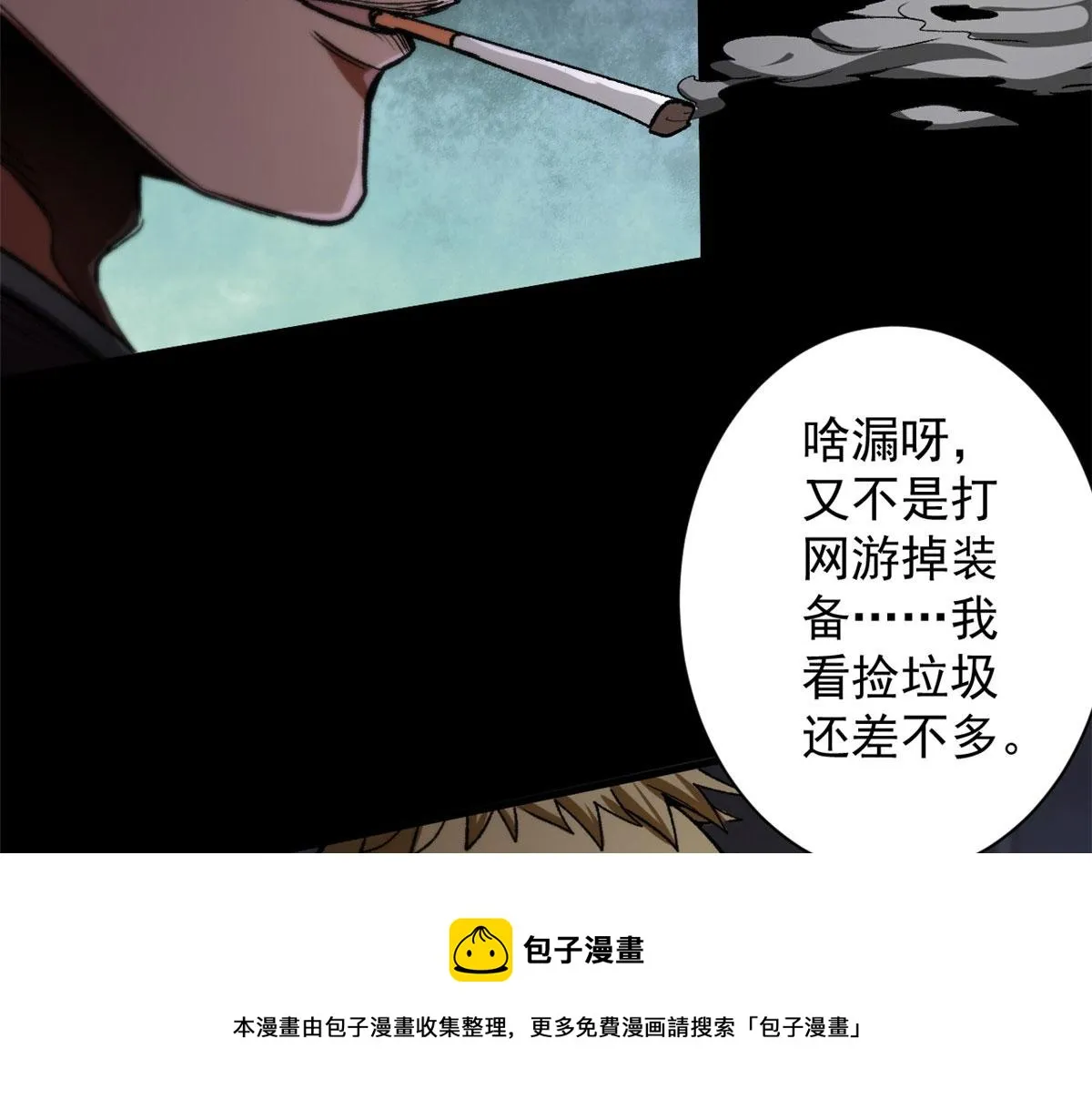 25 内忧外患 第93页