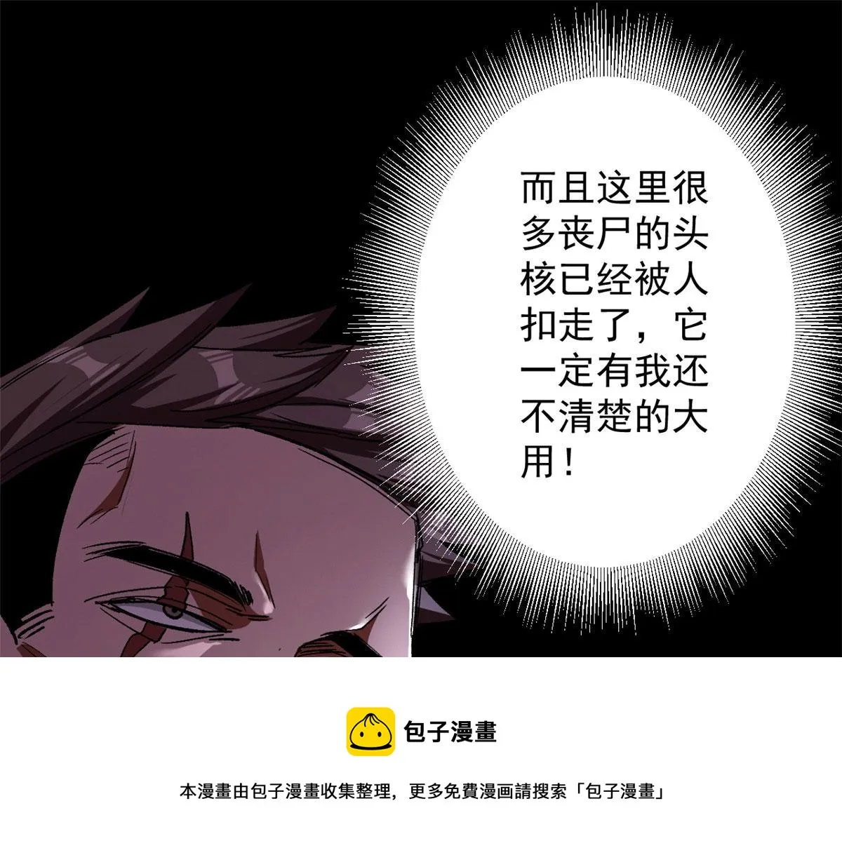 25 内忧外患 第101页