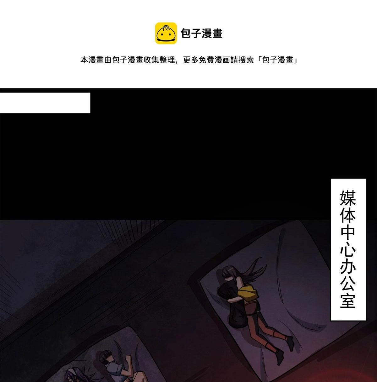 25 内忧外患 第105页