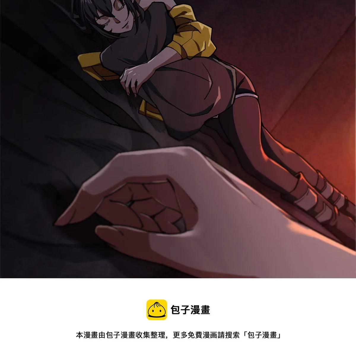 25 内忧外患 第109页