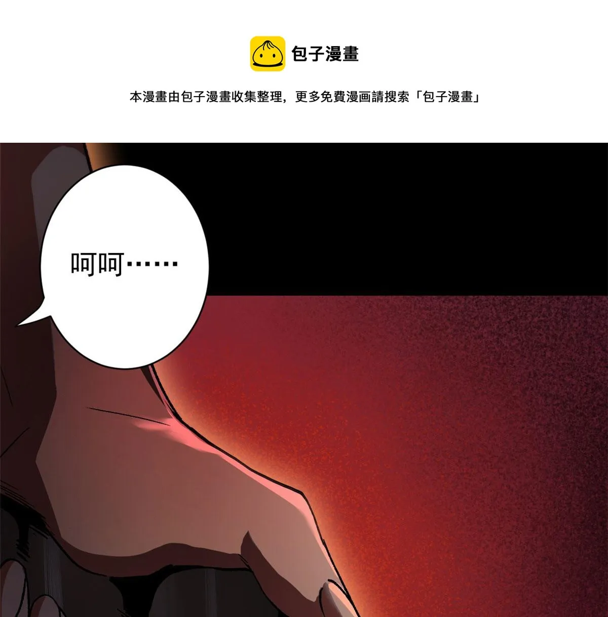 25 内忧外患 第121页