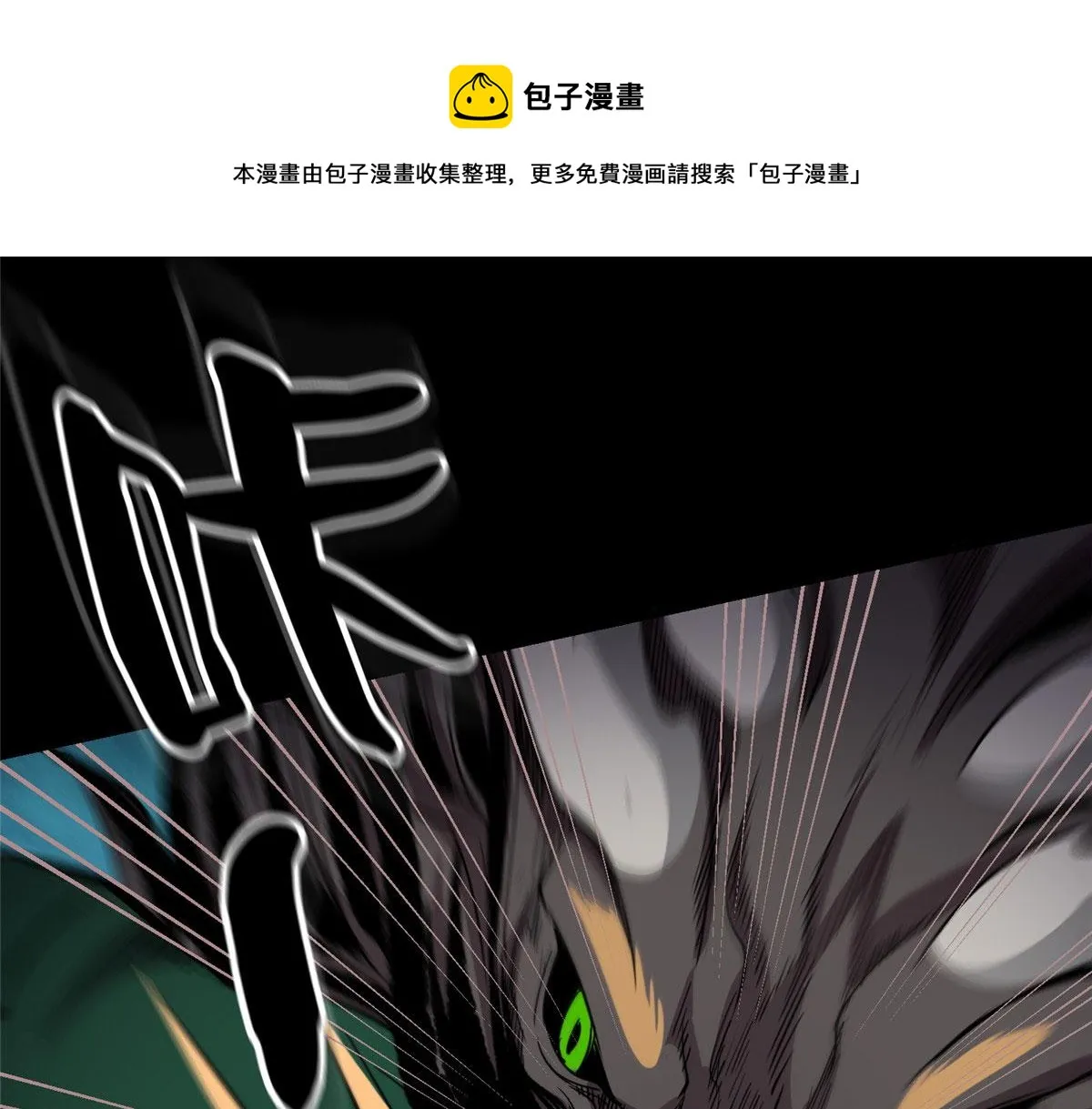 24 杀蜥！ 第13页