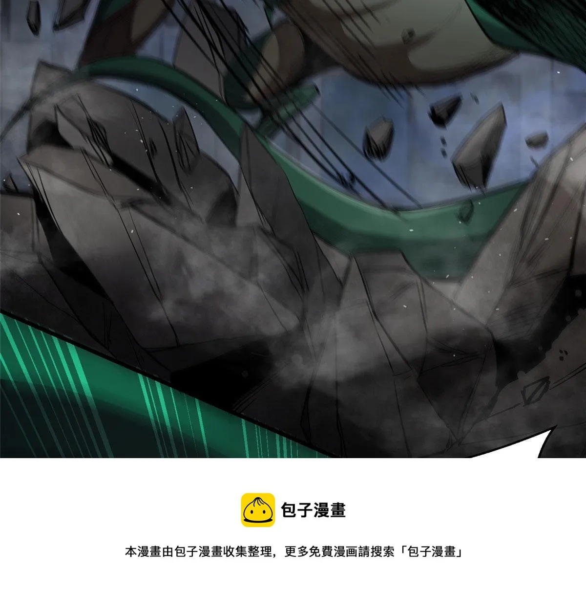 24 杀蜥！ 第17页