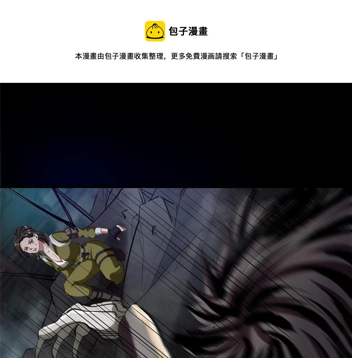 24 杀蜥！ 第21页