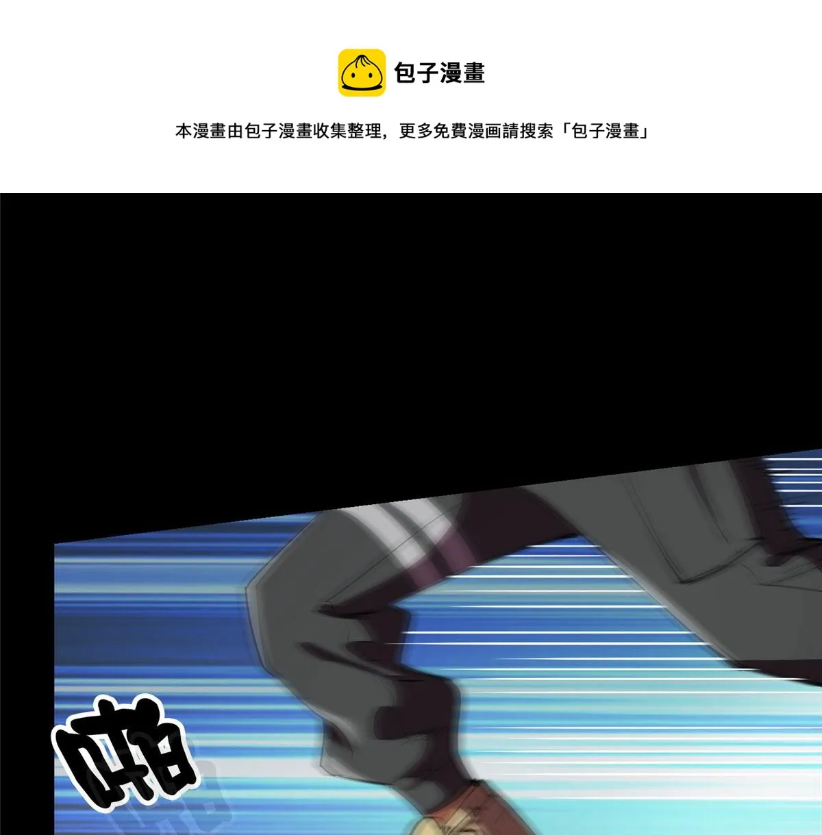 24 杀蜥！ 第29页