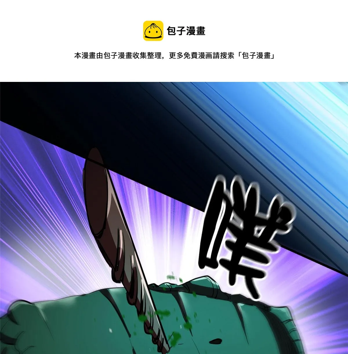 24 杀蜥！ 第41页