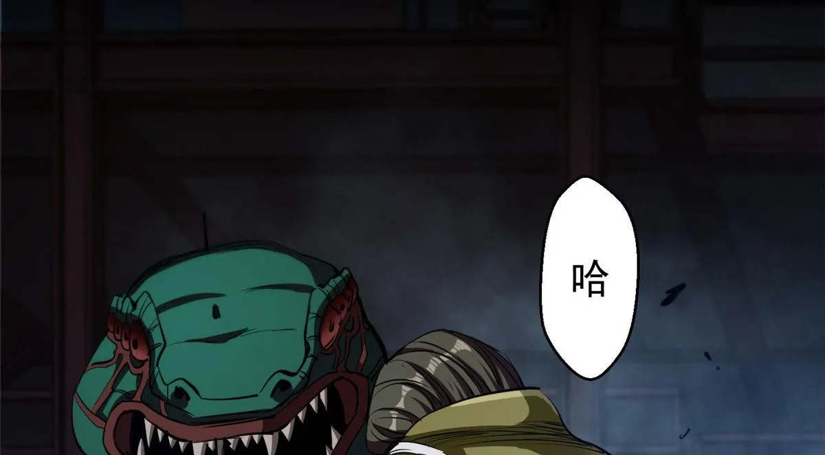 24 杀蜥！ 第48页