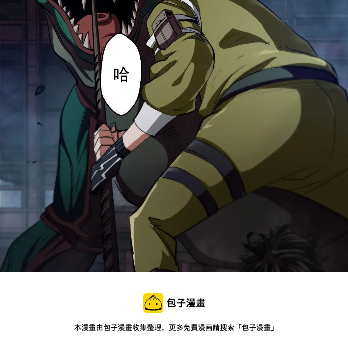 24 杀蜥！ 第49页