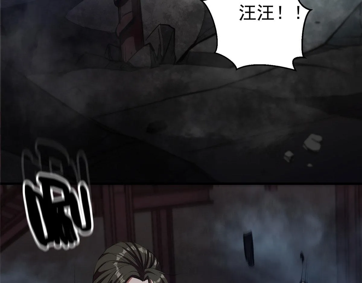 24 杀蜥！ 第51页