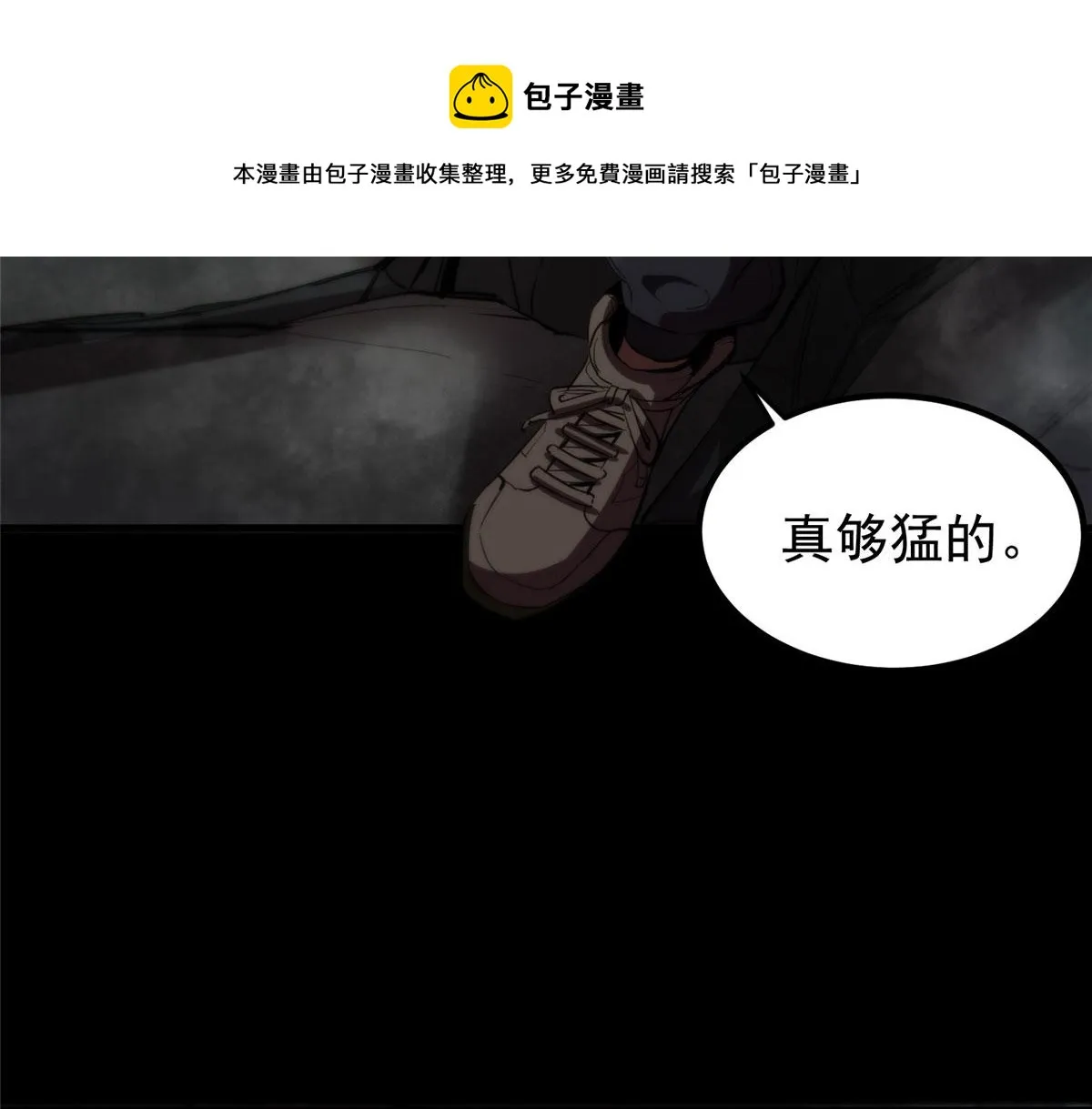 24 杀蜥！ 第57页