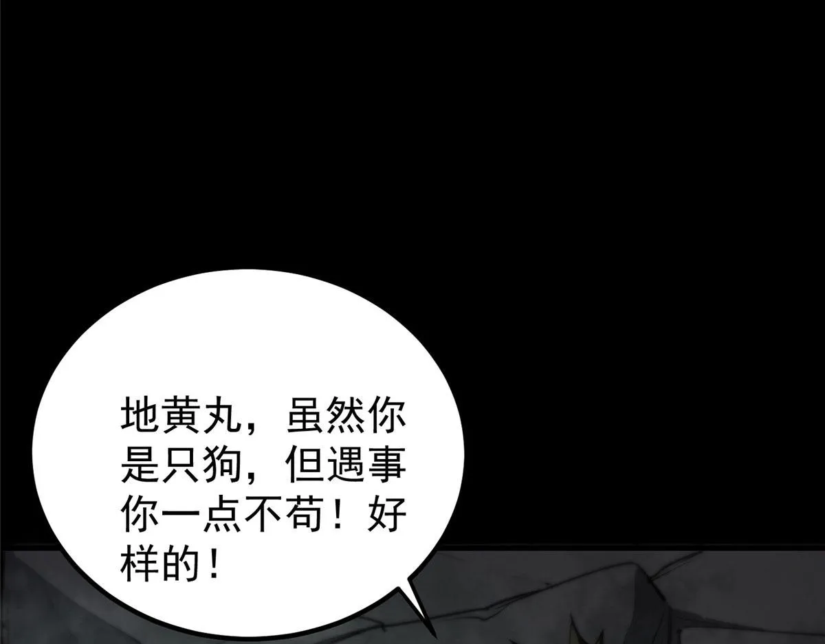 24 杀蜥！ 第59页