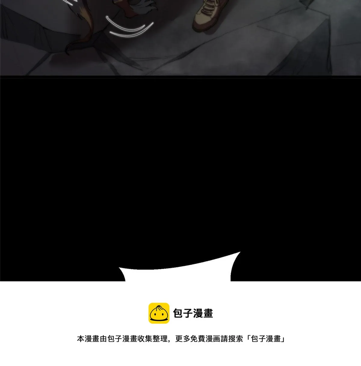 24 杀蜥！ 第61页