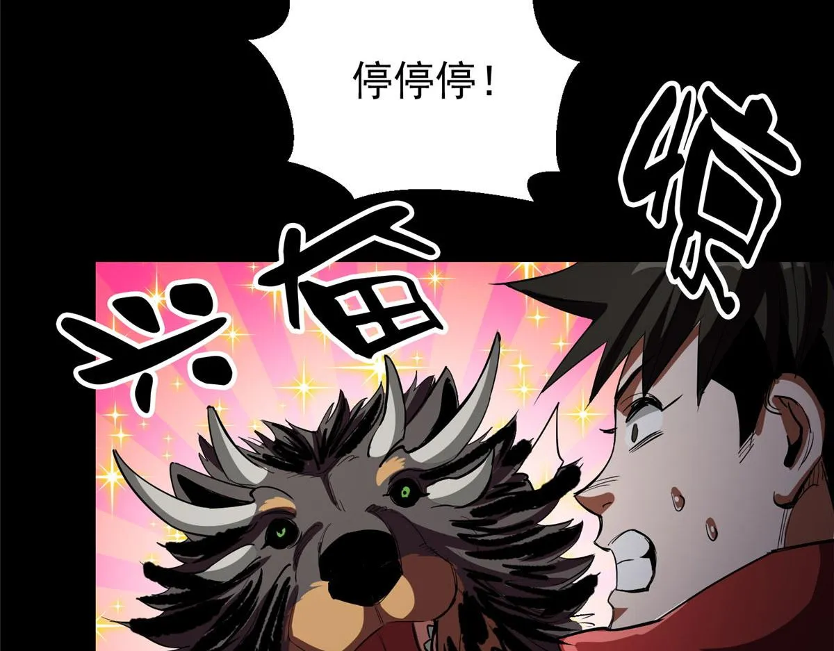 24 杀蜥！ 第62页