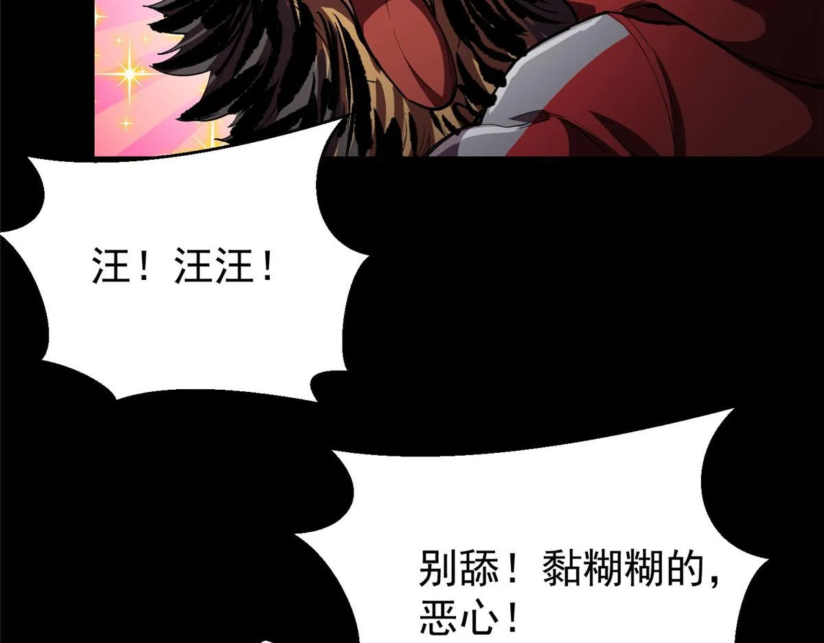 24 杀蜥！ 第64页