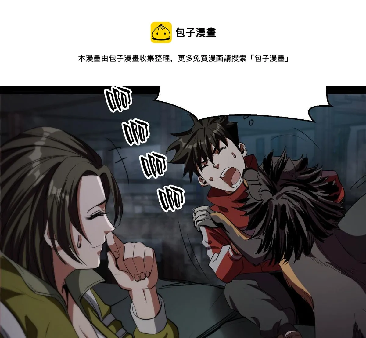 24 杀蜥！ 第65页