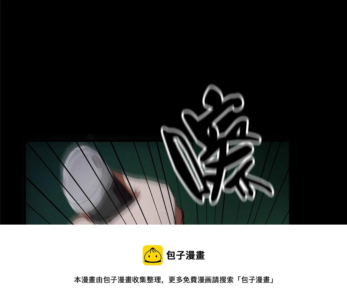 24 杀蜥！ 第73页