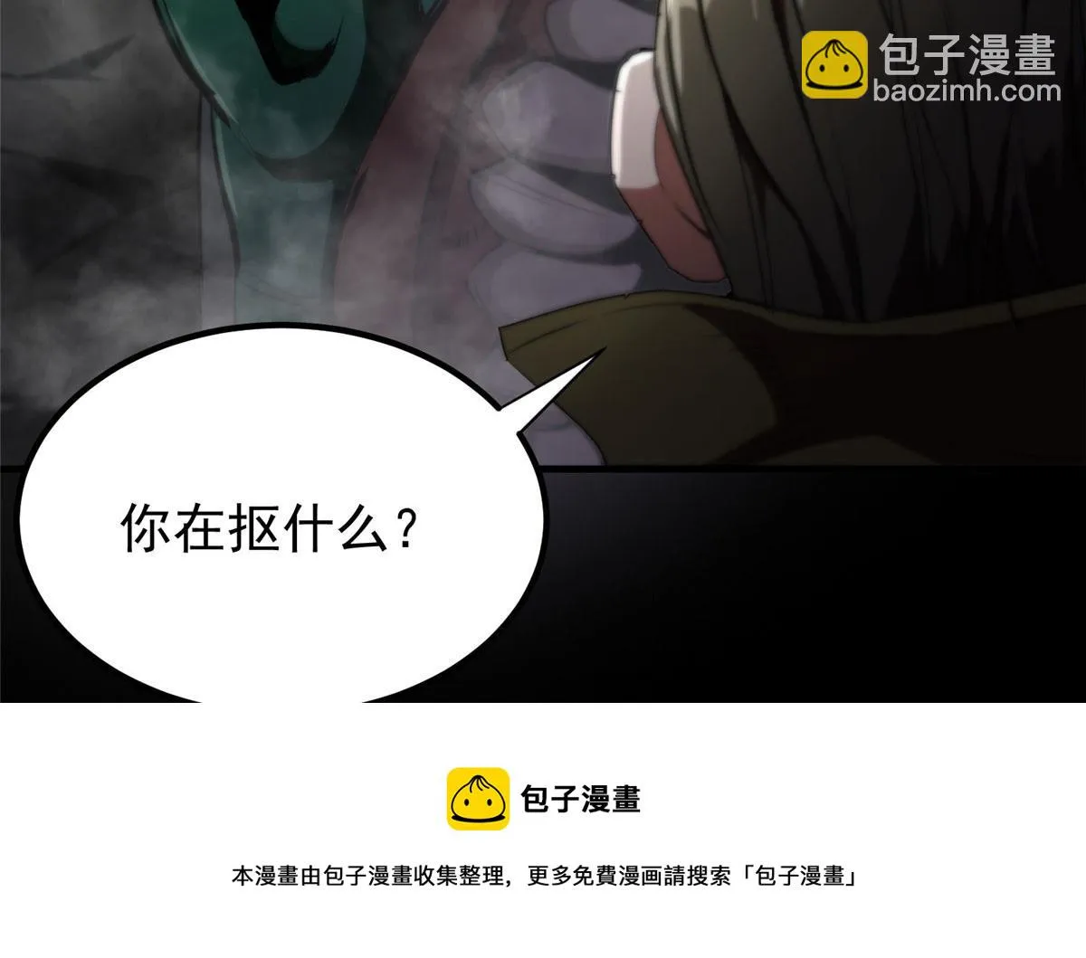 24 杀蜥！ 第77页