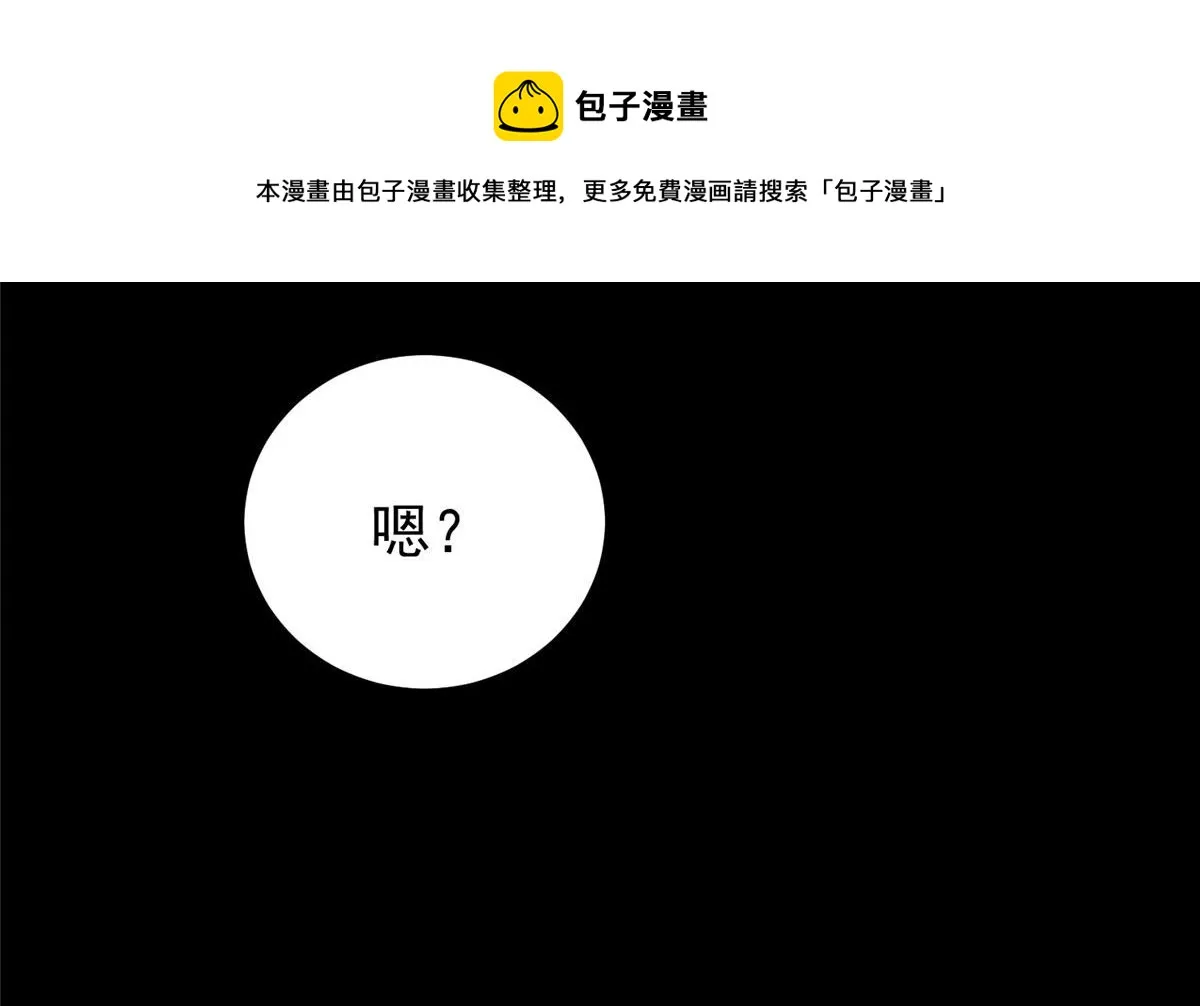 24 杀蜥！ 第81页