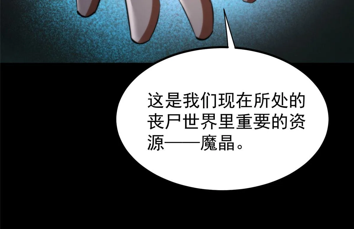 24 杀蜥！ 第83页