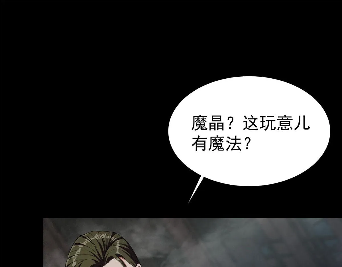 24 杀蜥！ 第84页