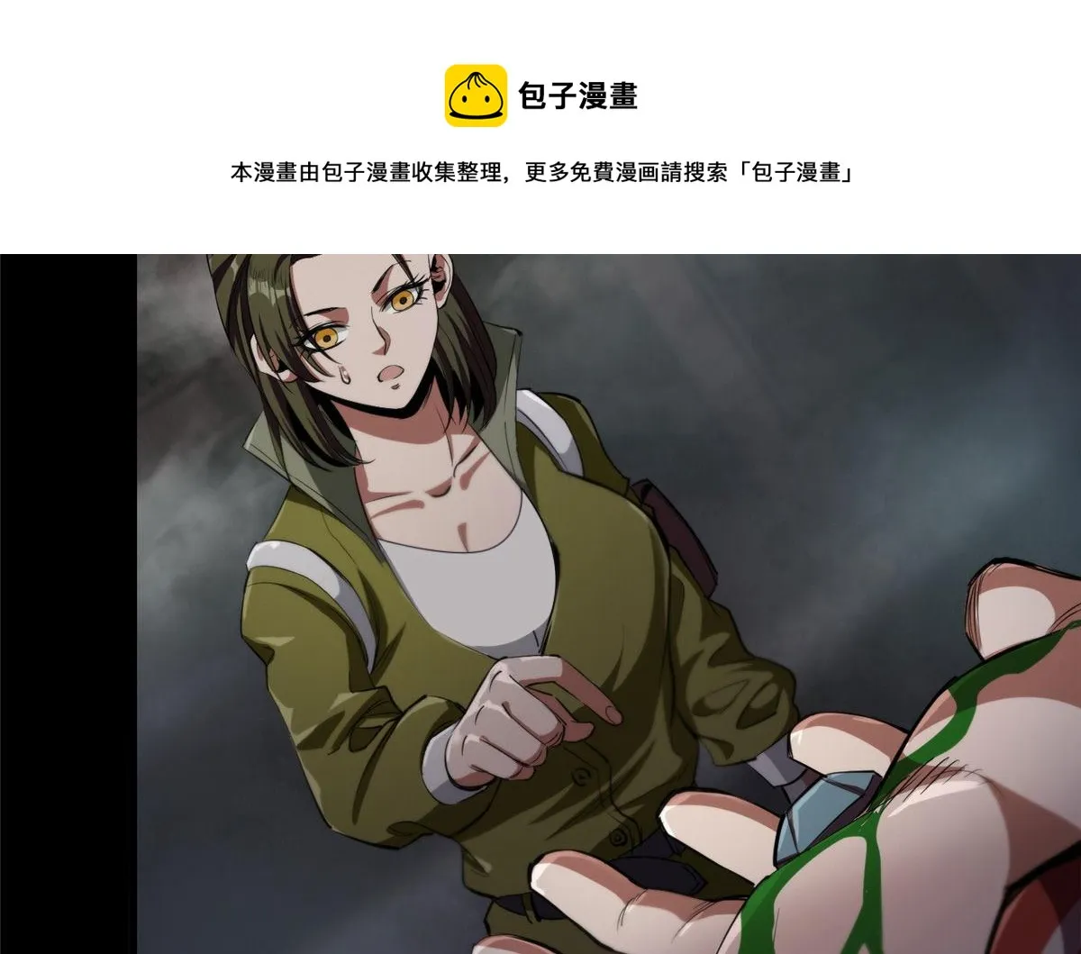 24 杀蜥！ 第85页