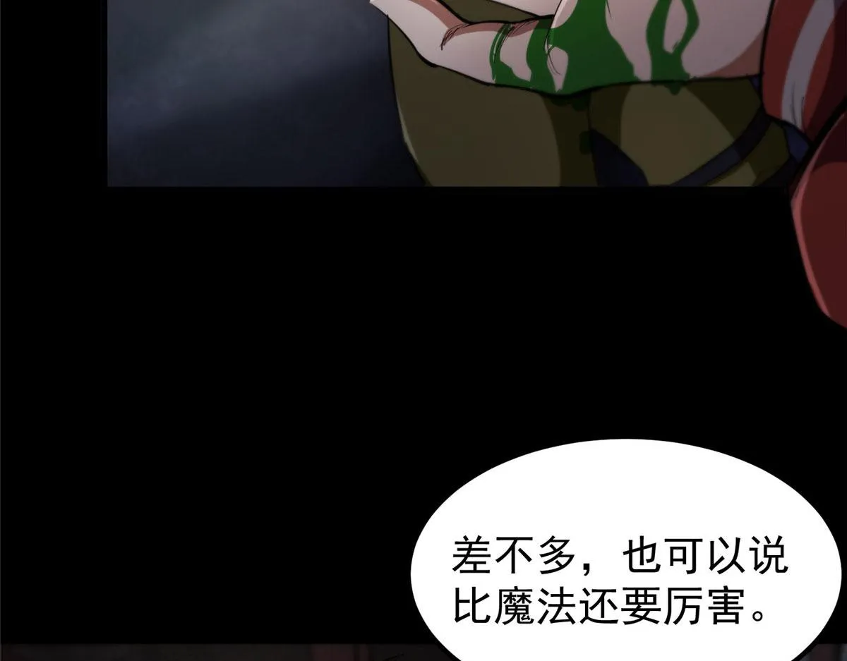24 杀蜥！ 第86页