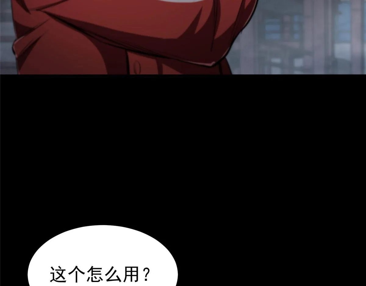 24 杀蜥！ 第88页