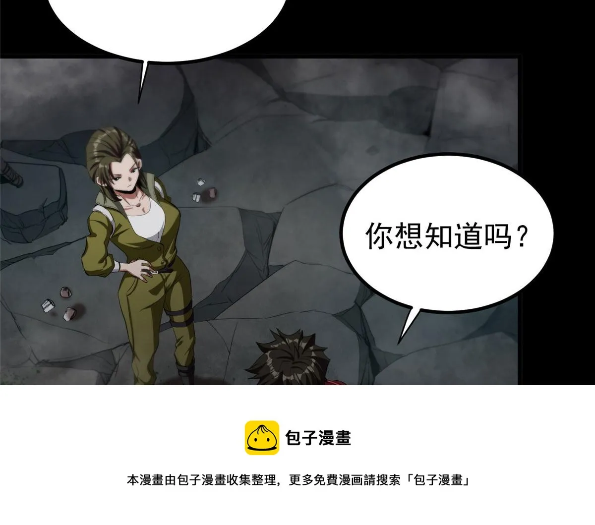 24 杀蜥！ 第89页
