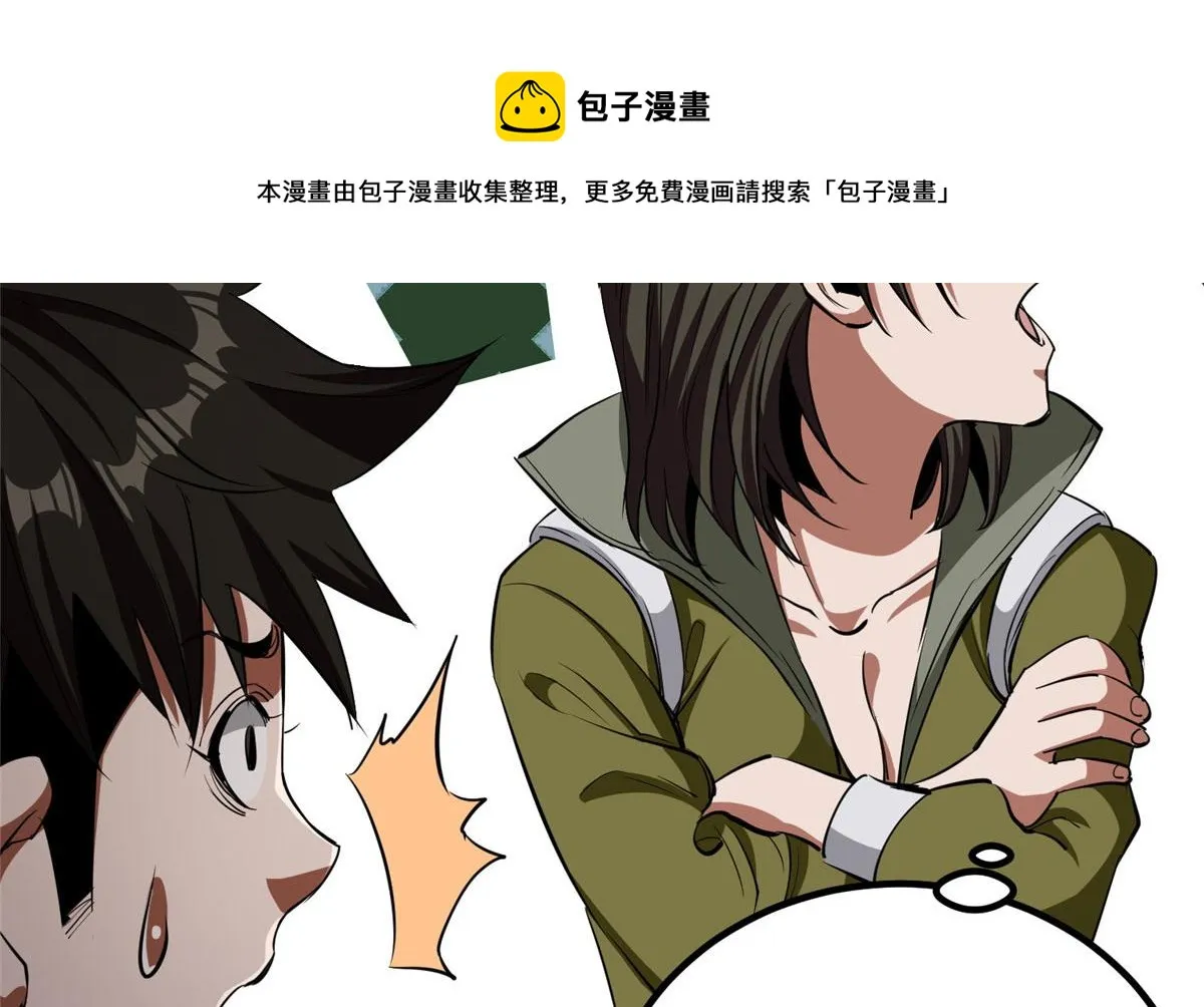 24 杀蜥！ 第93页