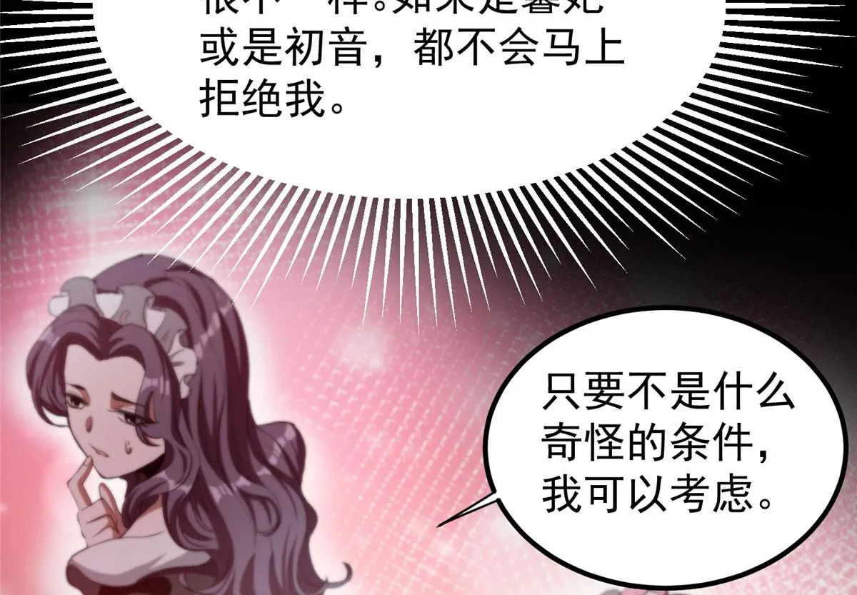 24 杀蜥！ 第95页