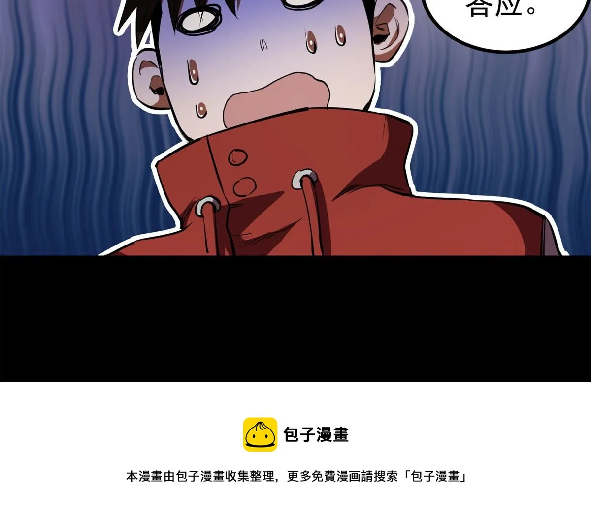 24 杀蜥！ 第97页