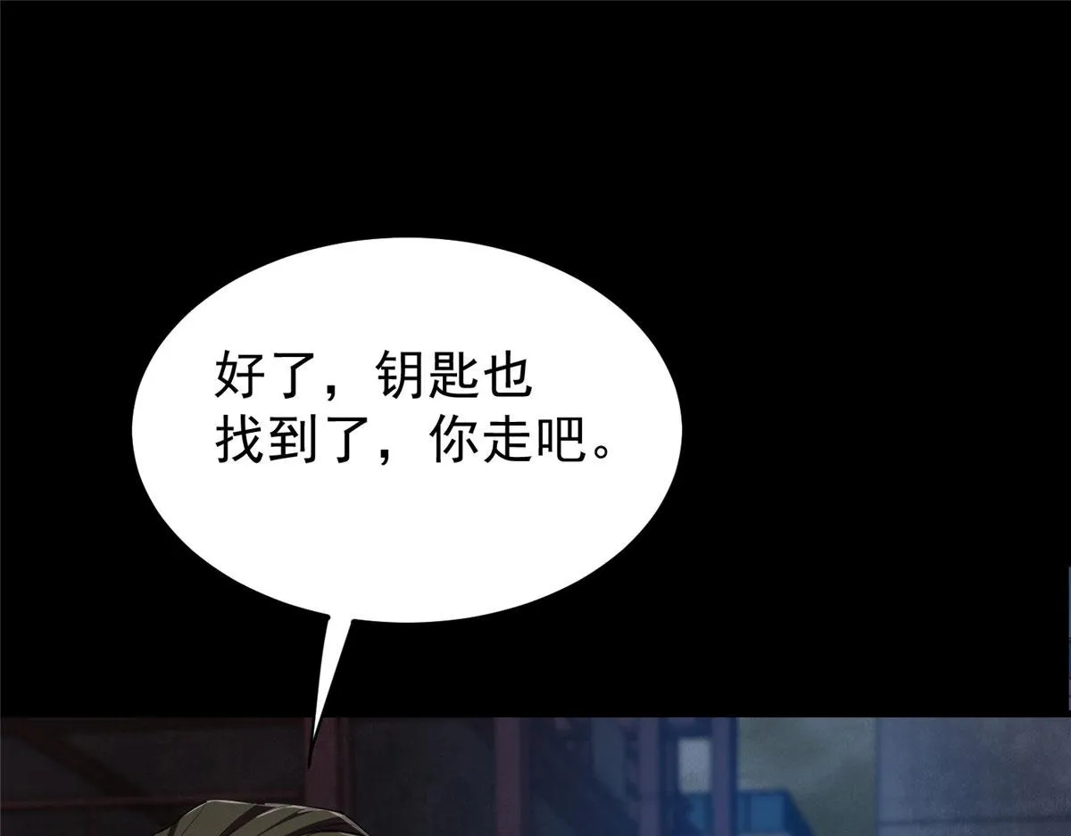 24 杀蜥！ 第98页