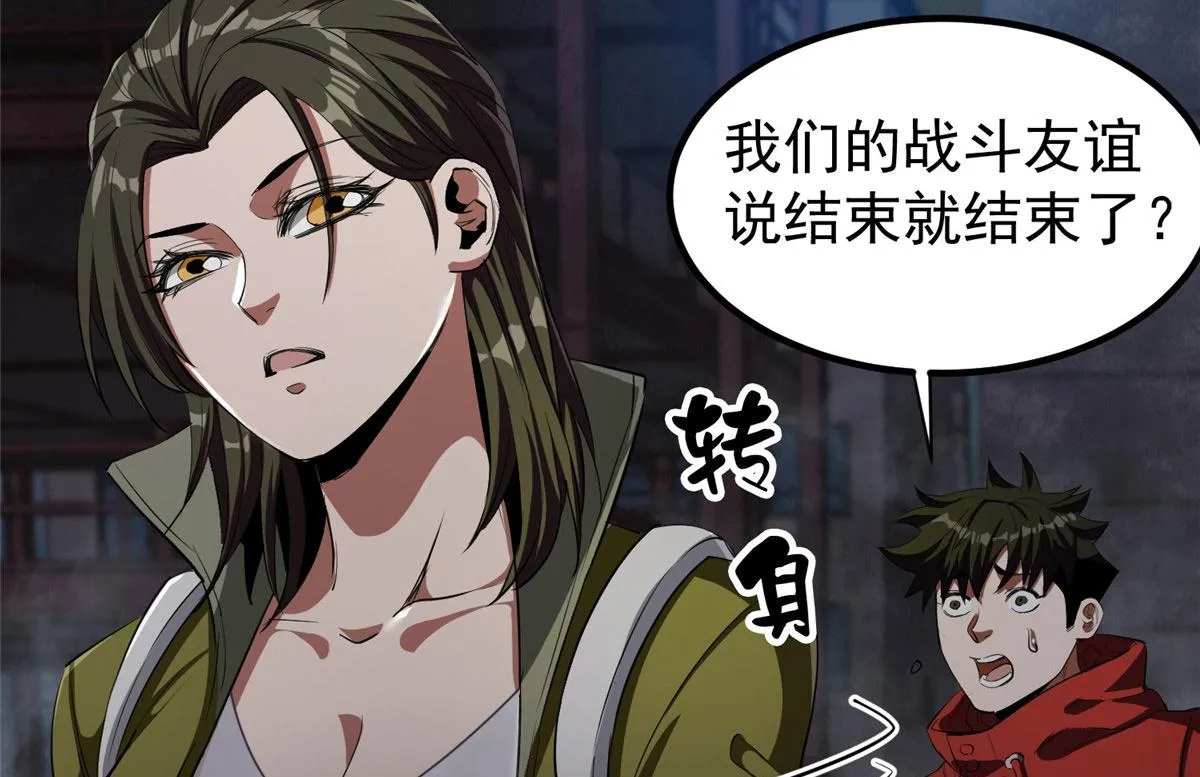 24 杀蜥！ 第99页