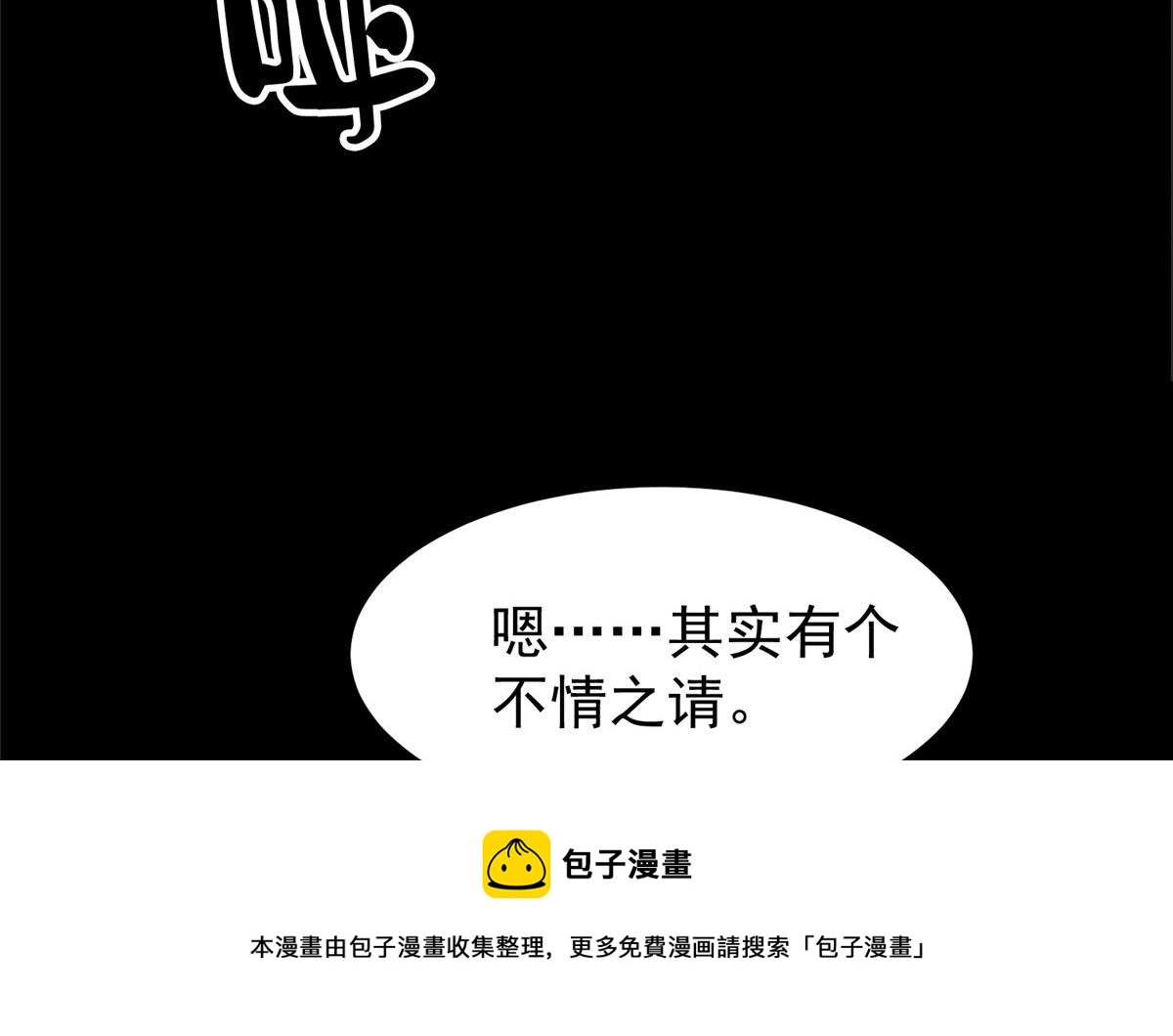 24 杀蜥！ 第101页