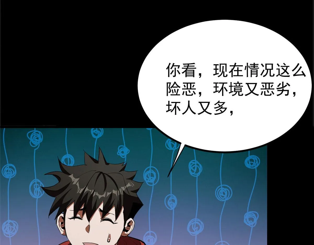 24 杀蜥！ 第104页
