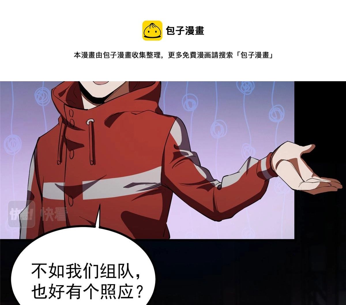 24 杀蜥！ 第105页