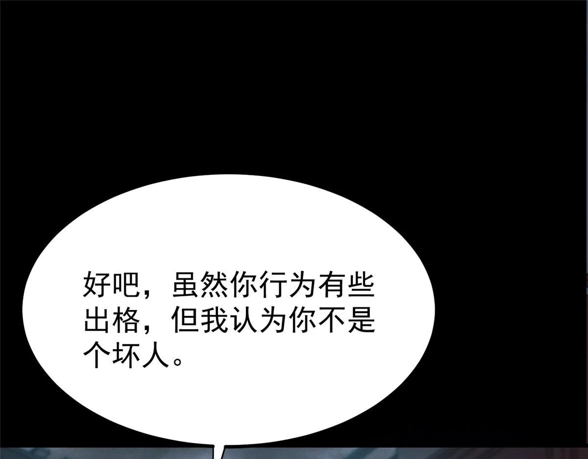 24 杀蜥！ 第112页