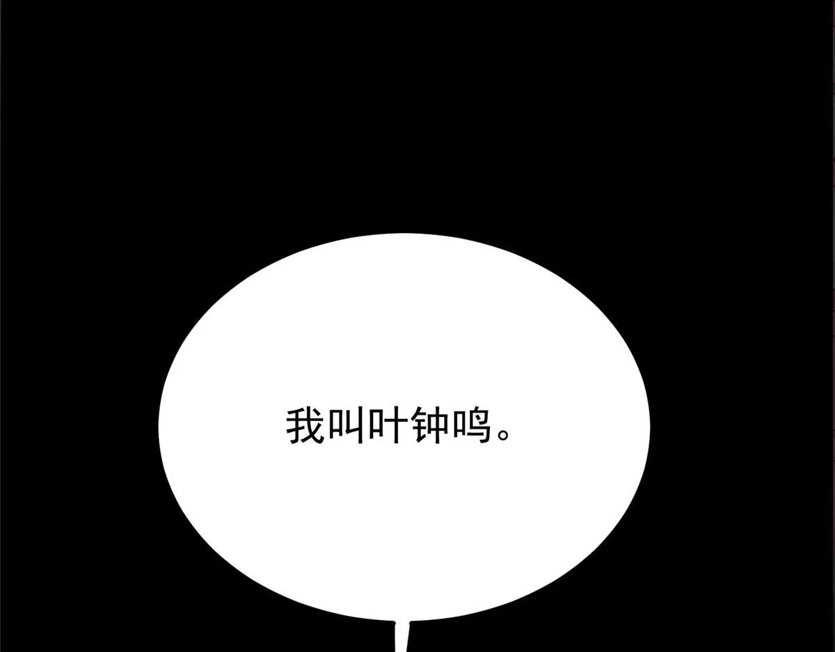 24 杀蜥！ 第116页