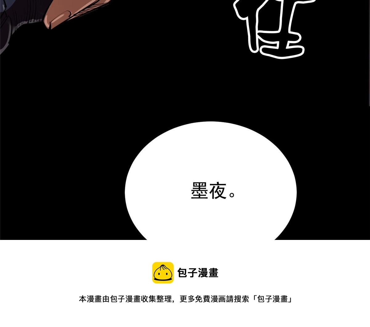 24 杀蜥！ 第121页