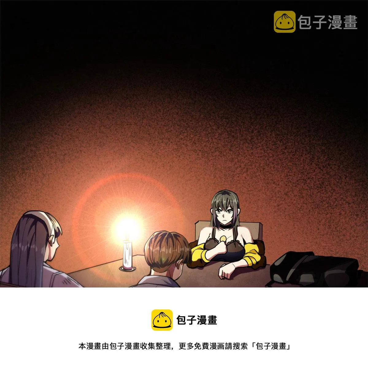 23 巨蜥VS地黄丸 第5页