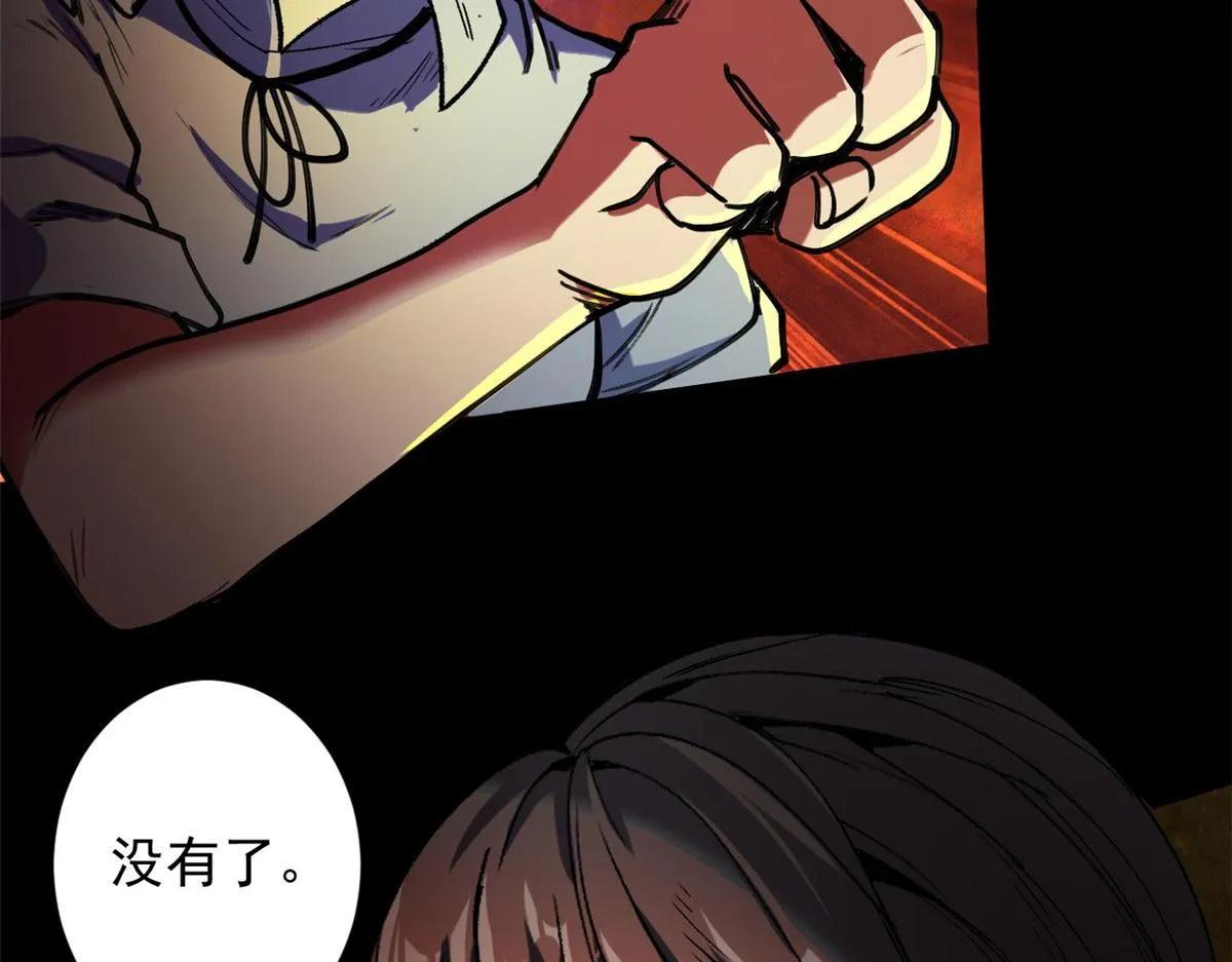 23 巨蜥VS地黄丸 第8页