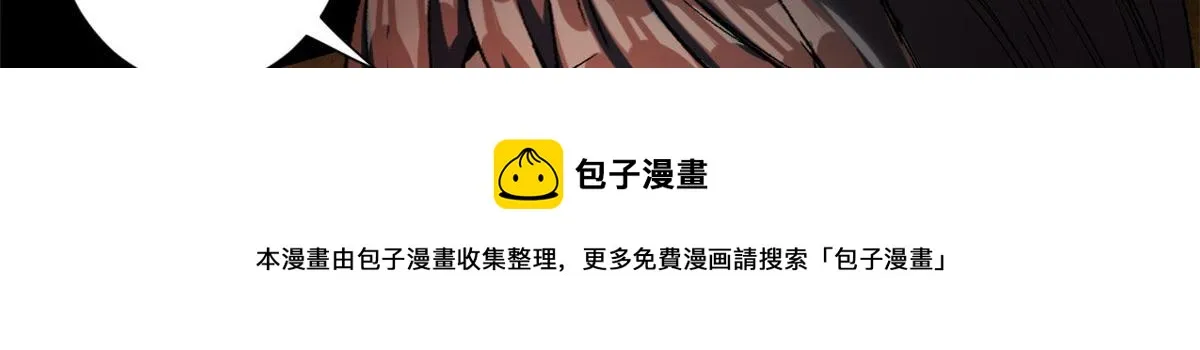 23 巨蜥VS地黄丸 第9页