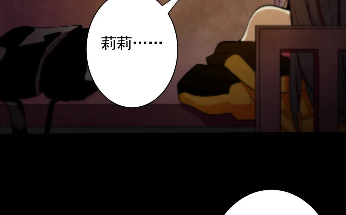 23 巨蜥VS地黄丸 第14页
