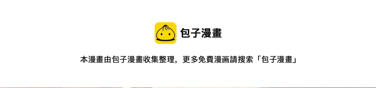 23 巨蜥VS地黄丸 第25页