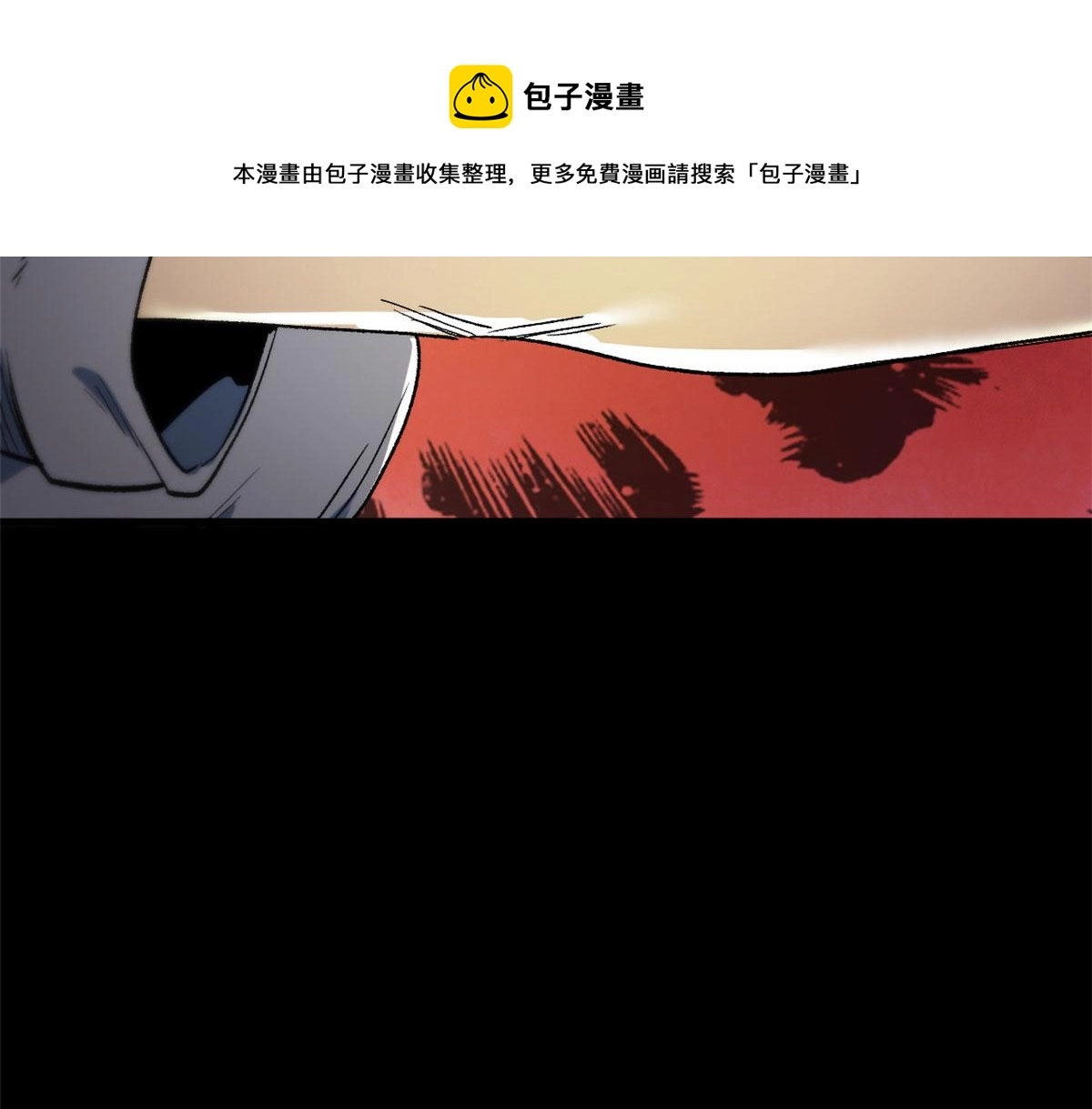 23 巨蜥VS地黄丸 第29页