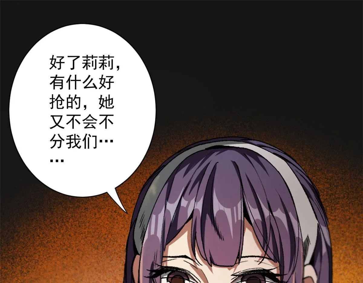 23 巨蜥VS地黄丸 第32页
